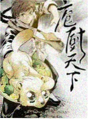 厨房实验室 综艺海报