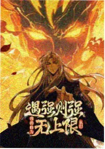 山海绘卷 动漫海报